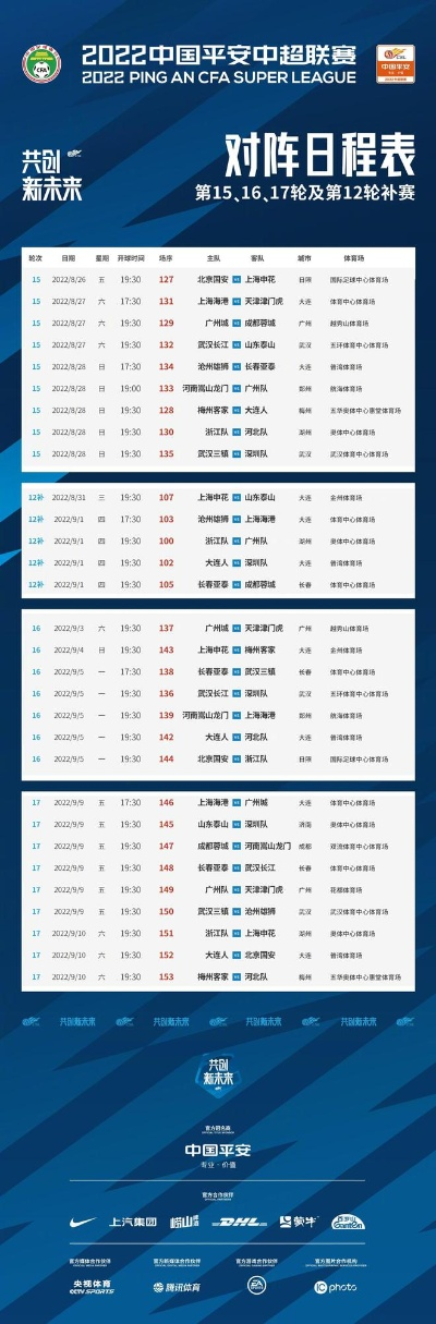 太平洋在线代理下载：2017中超27战报 2017年中超联赛赛程-第2张图片-www.211178.com_果博福布斯