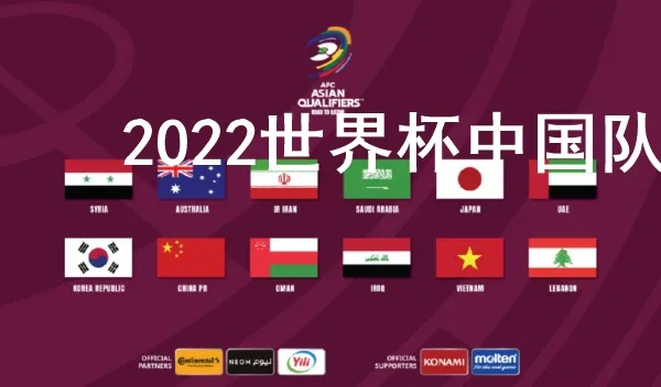 2022世界杯赛程公布，中国主场首战时间确定-第3张图片-www.211178.com_果博福布斯