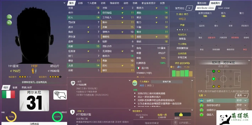 fm2008中超妖人 ca pa fm2018中超妖人-第3张图片-www.211178.com_果博福布斯