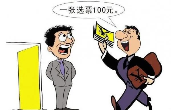 网上人工投票10元1000票，是真的吗？-第2张图片-www.211178.com_果博福布斯