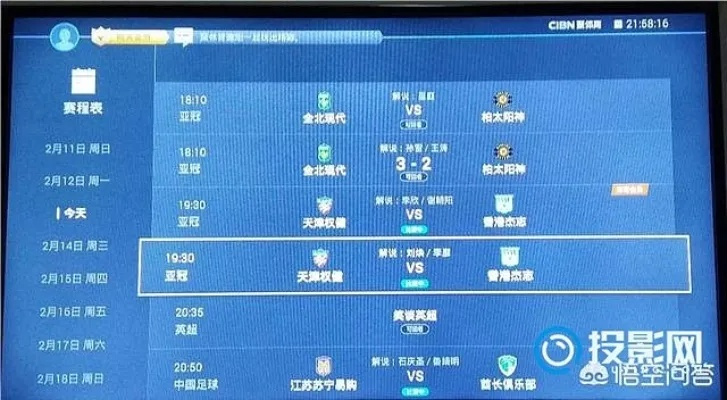 英超直播pptv怎么看？