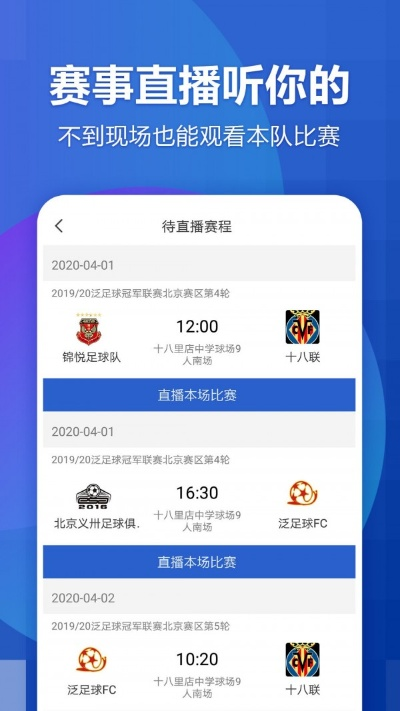 直播看球app免费哪个好用？-第2张图片-www.211178.com_果博福布斯