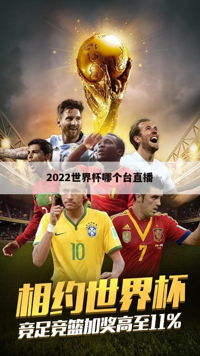 世界杯球赛官网 世界杯2022官网-第3张图片-www.211178.com_果博福布斯