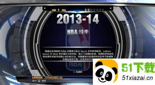 NBA2015中文版手机版下载攻略-第2张图片-www.211178.com_果博福布斯